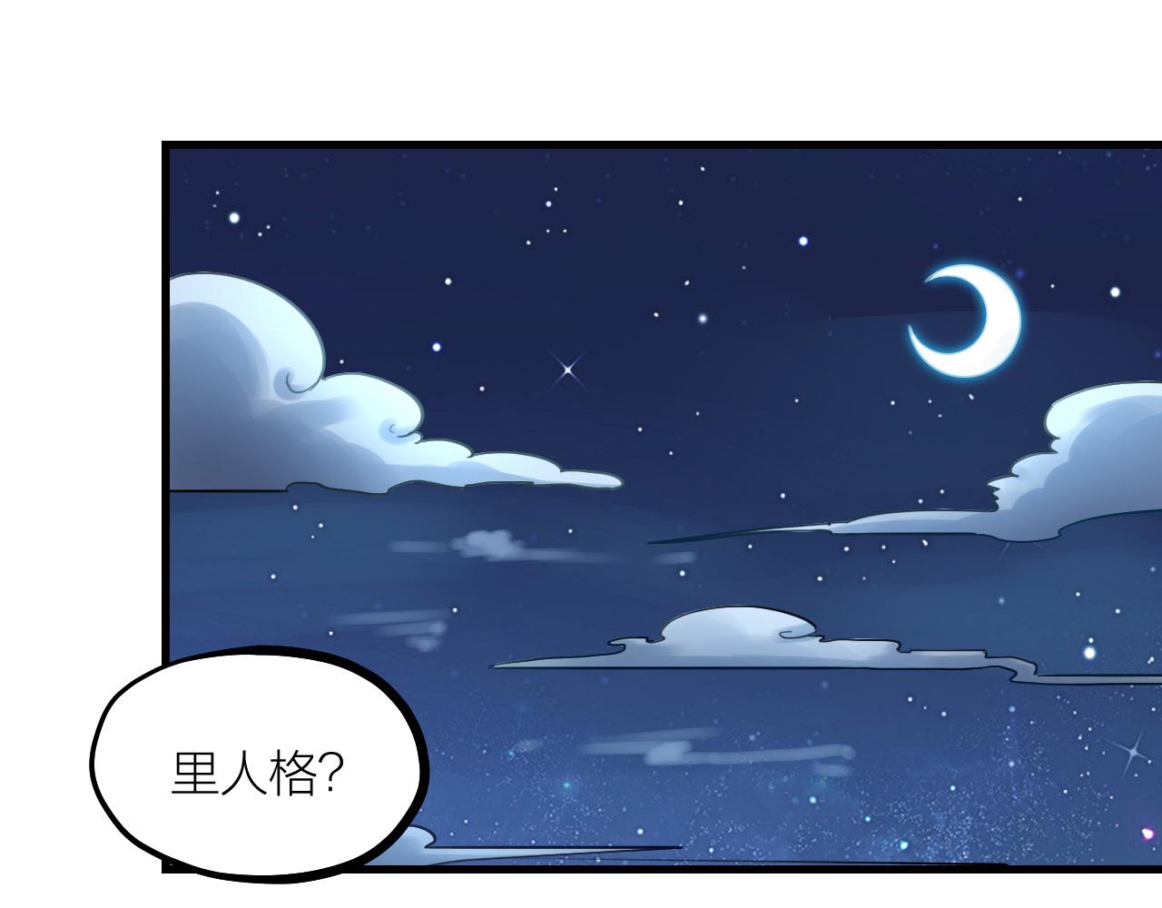 第51话 吃醋？(1/2)-第53话