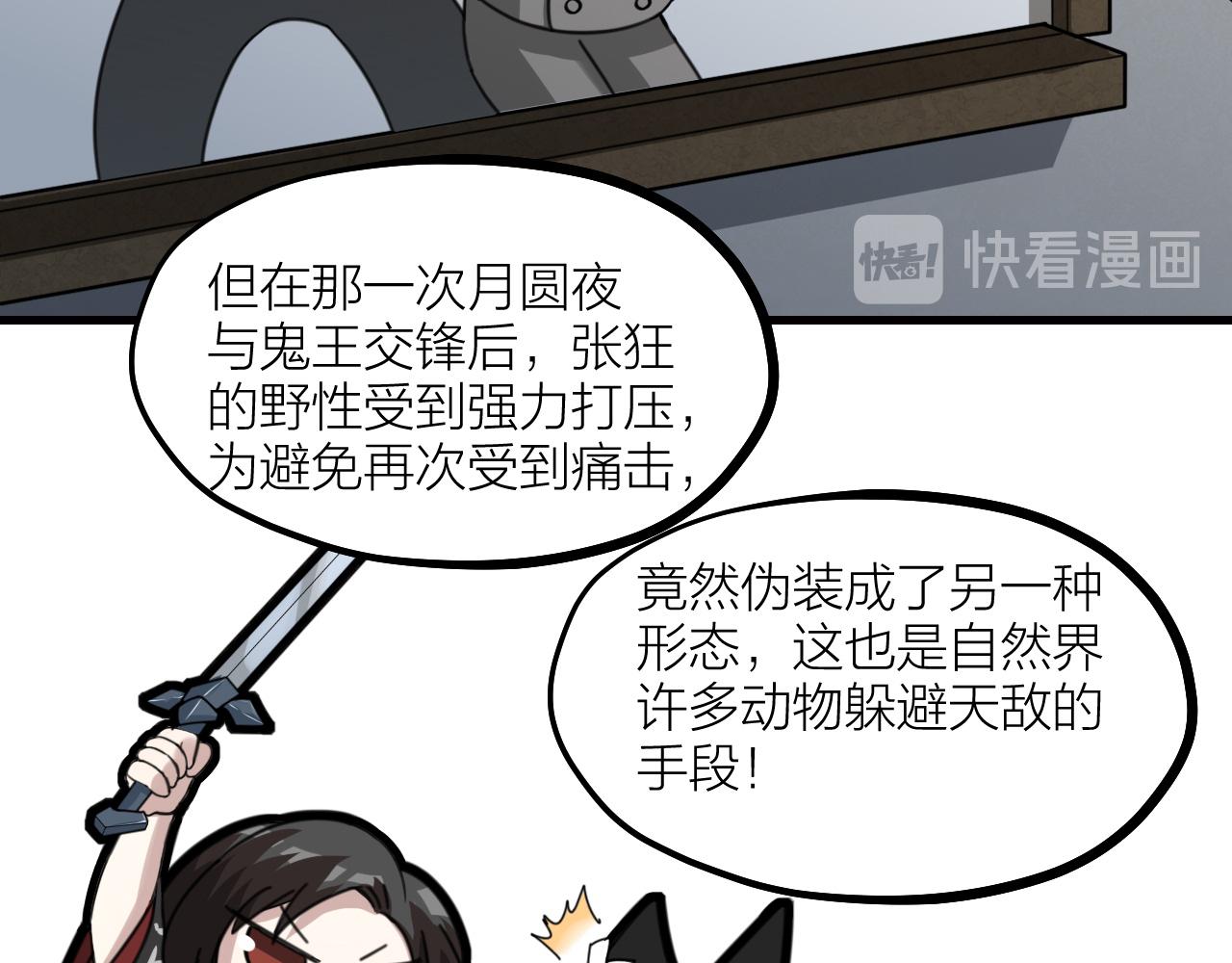 第51话 吃醋？(1/2)-第53话