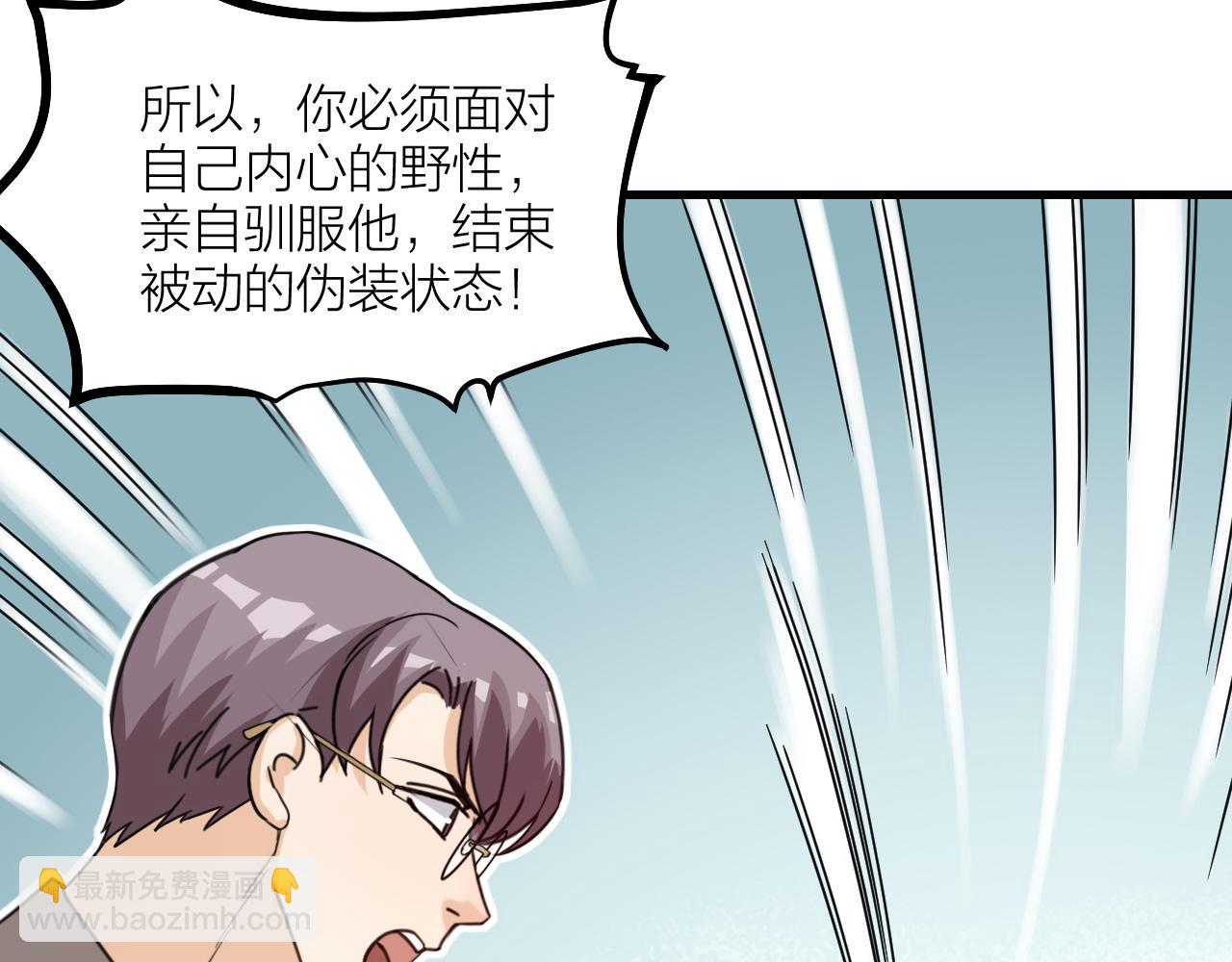 第51话 吃醋？(1/2)-第53话