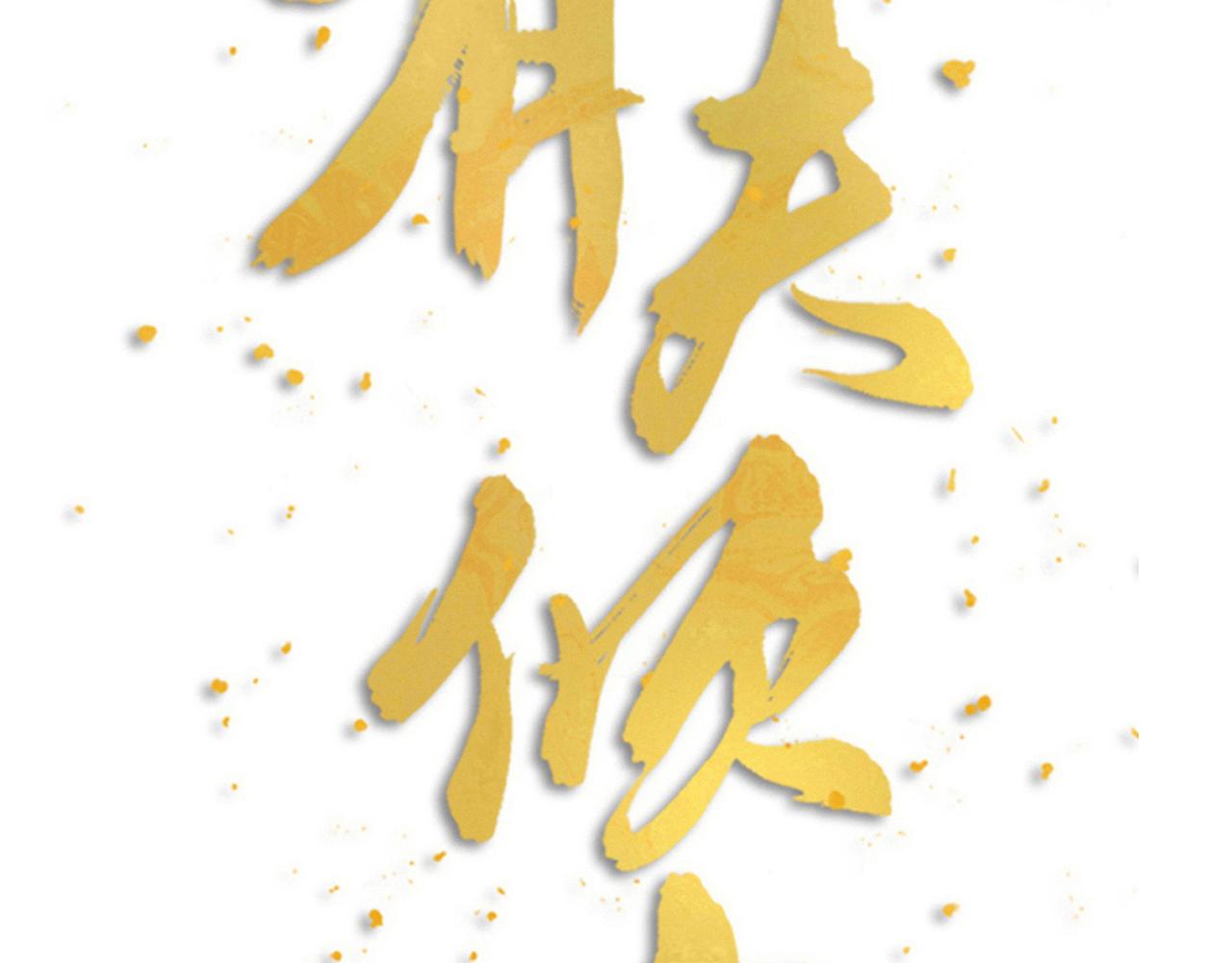 第51话 吃醋？(1/2)-第53话