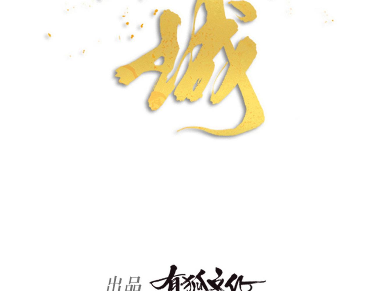 第51话 吃醋？(1/2)-第53话