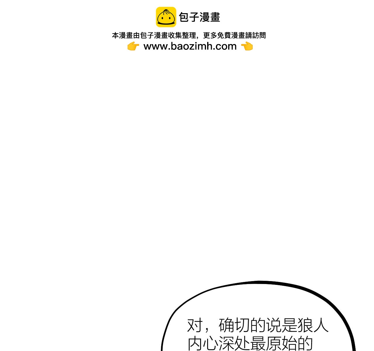 第51话 吃醋？(1/2)-第53话