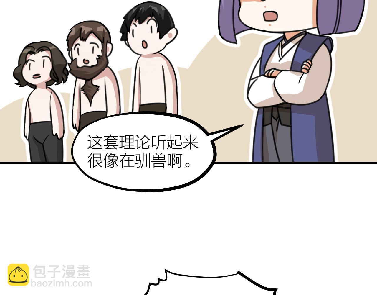 第51话 吃醋？(1/2)-第53话