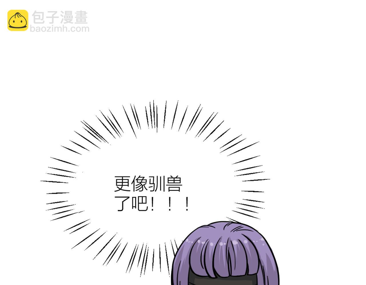 第51话 吃醋？(1/2)-第53话