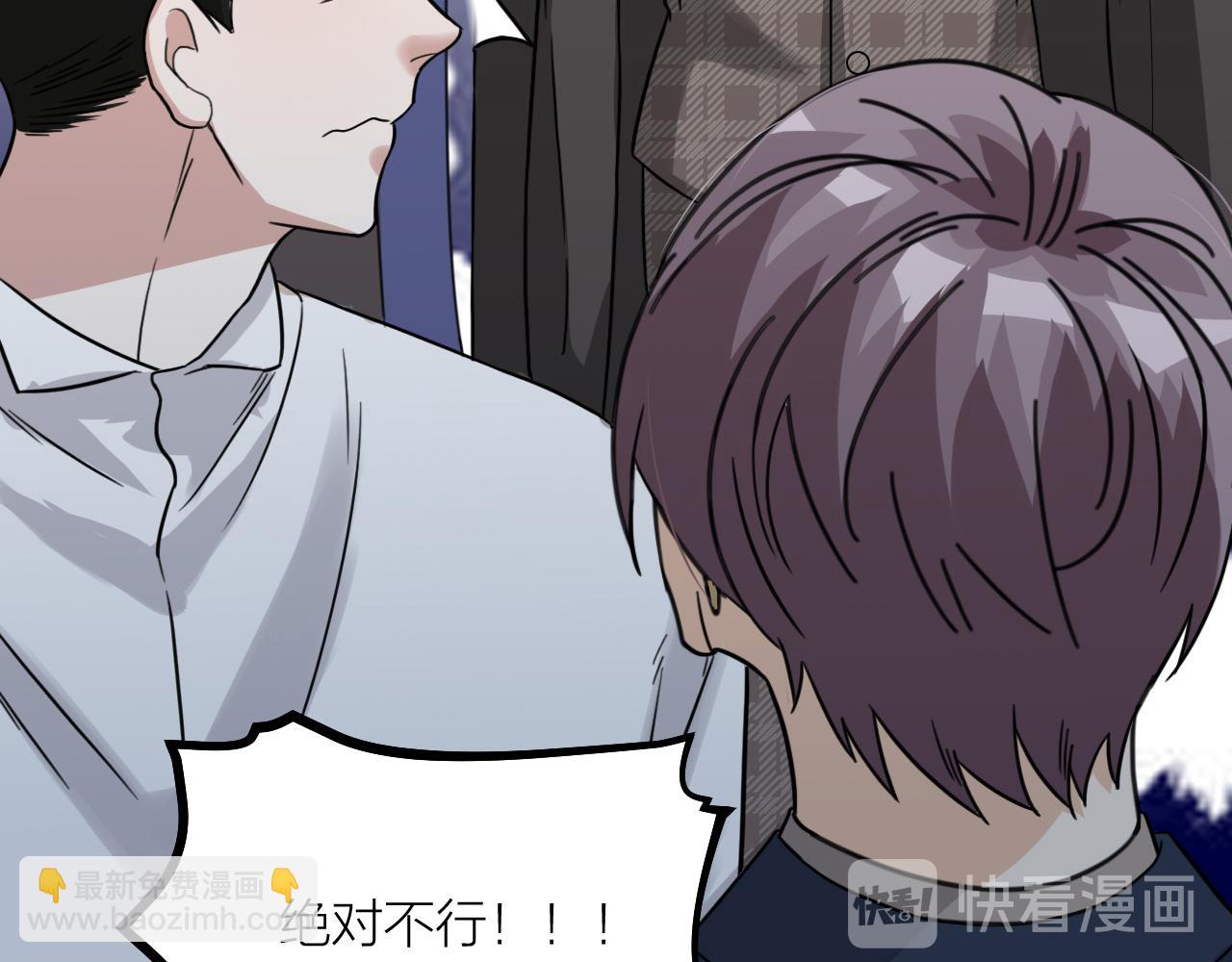 第51话 吃醋？(1/2)-第53话