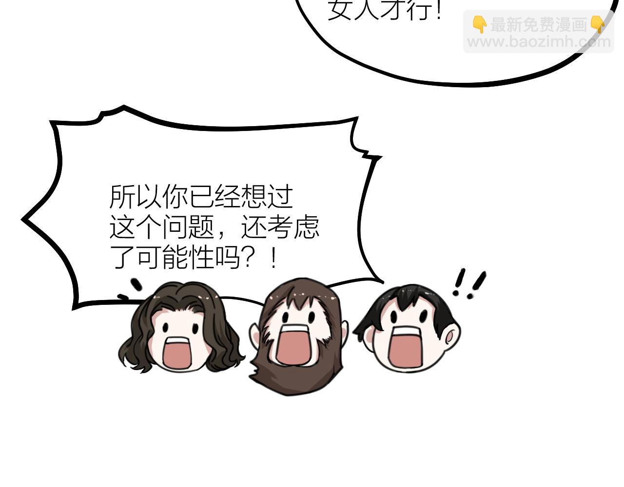 第51话 吃醋？(1/2)-第53话