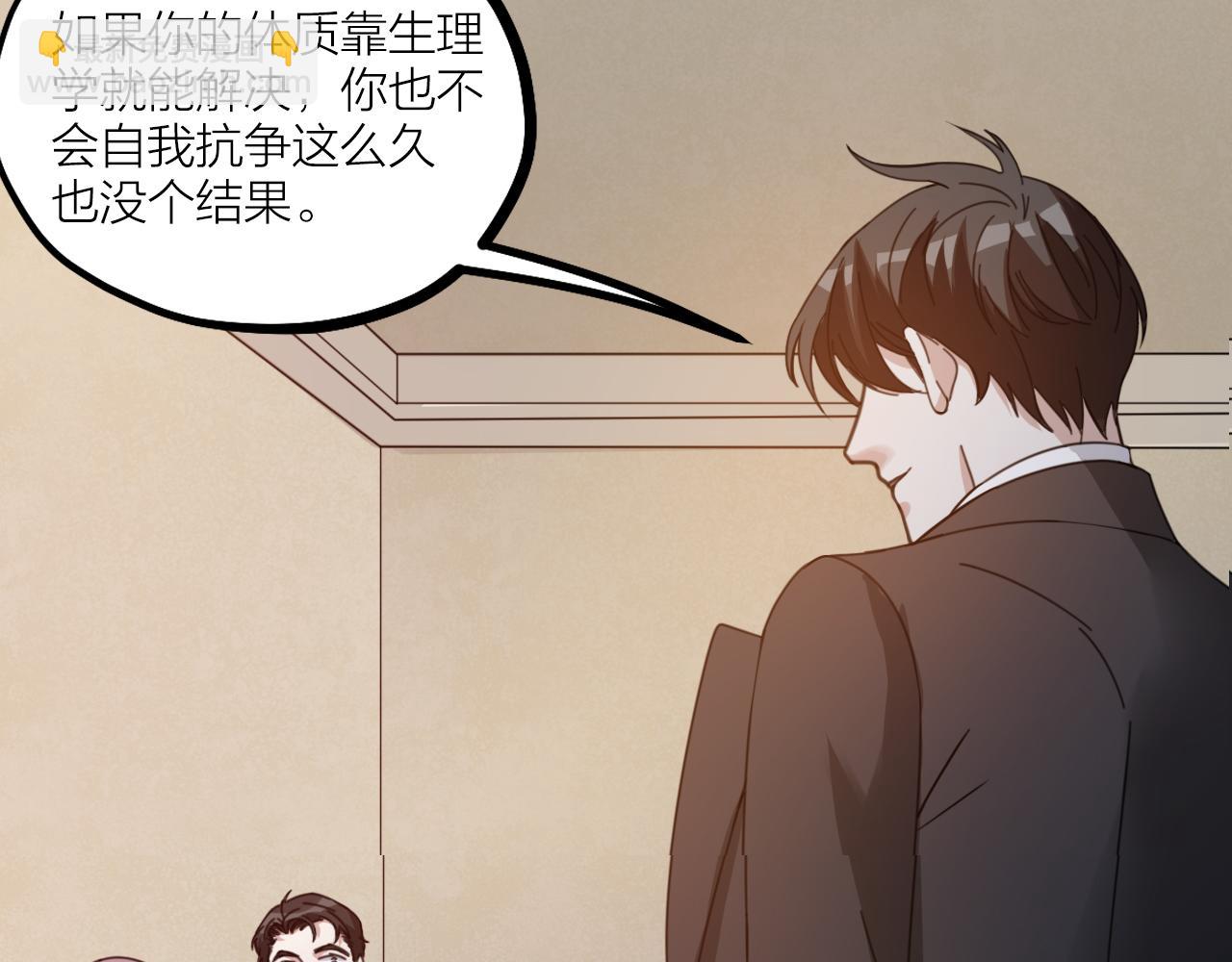 第51话 吃醋？(1/2)-第53话