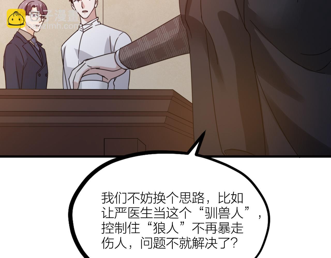 第51话 吃醋？(1/2)-第53话