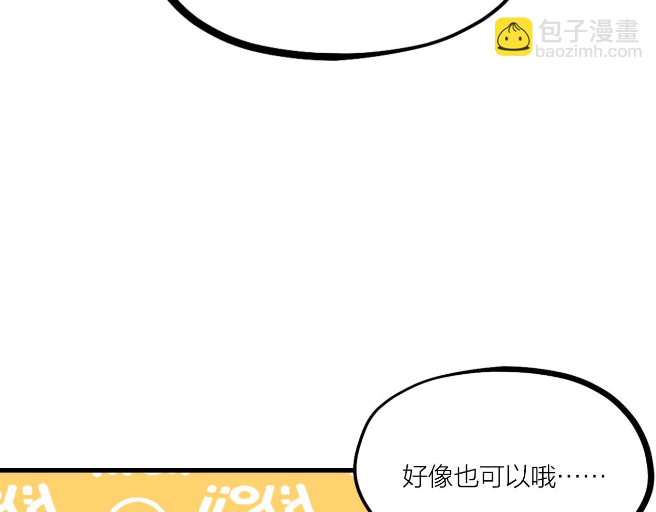 第51话 吃醋？(1/2)-第53话