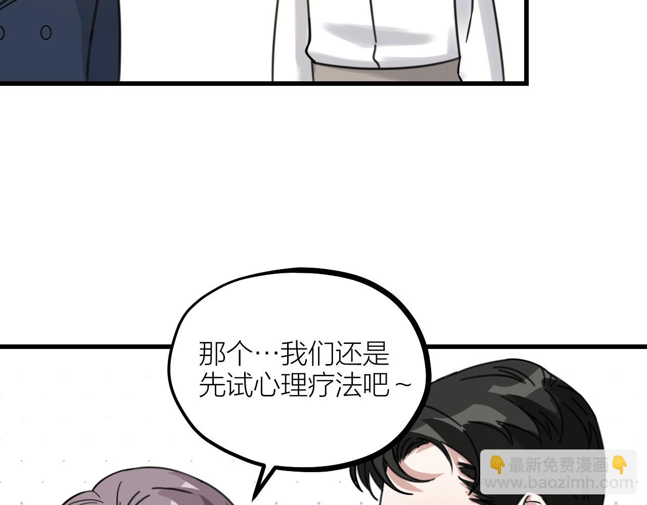 第51话 吃醋？(1/2)-第53话