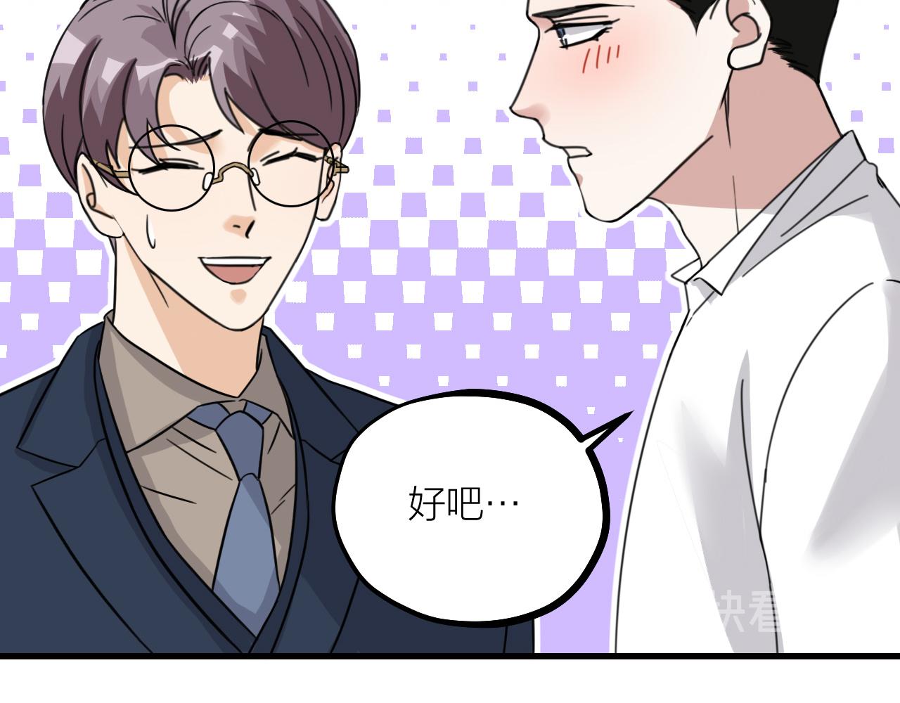 第51话 吃醋？(1/2)-第53话