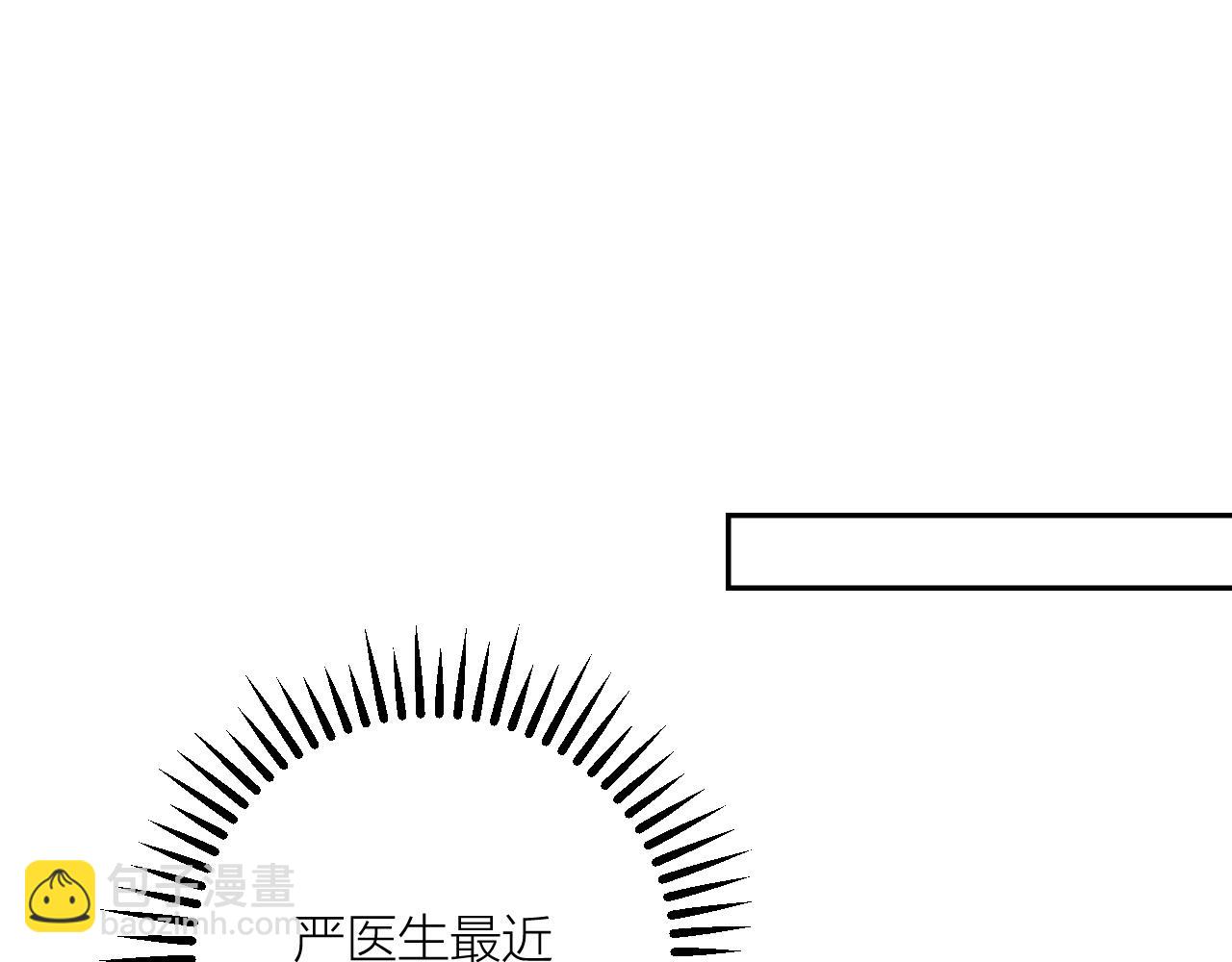 第51话 吃醋？(1/2)-第53话