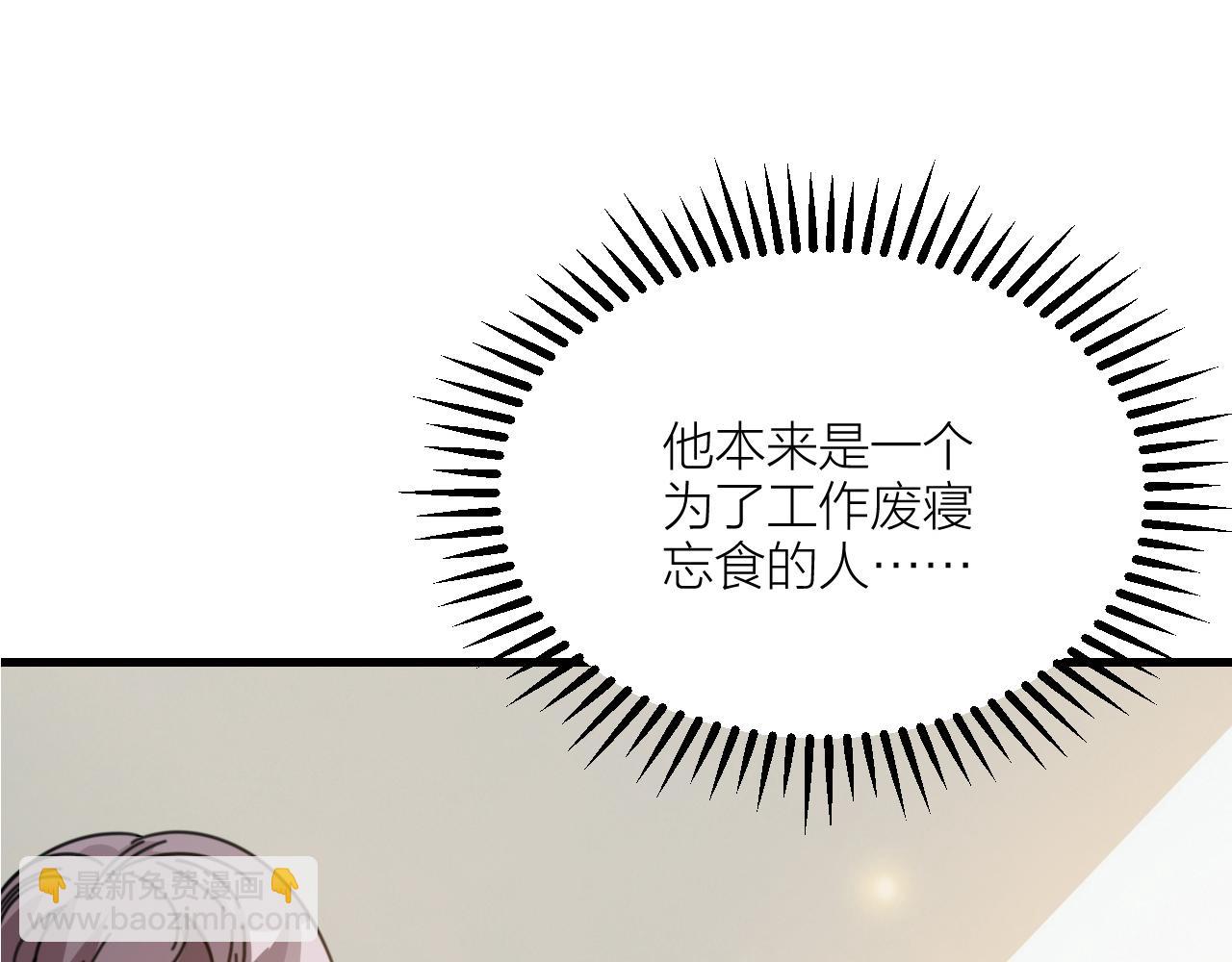 第51话 吃醋？(1/2)-第53话