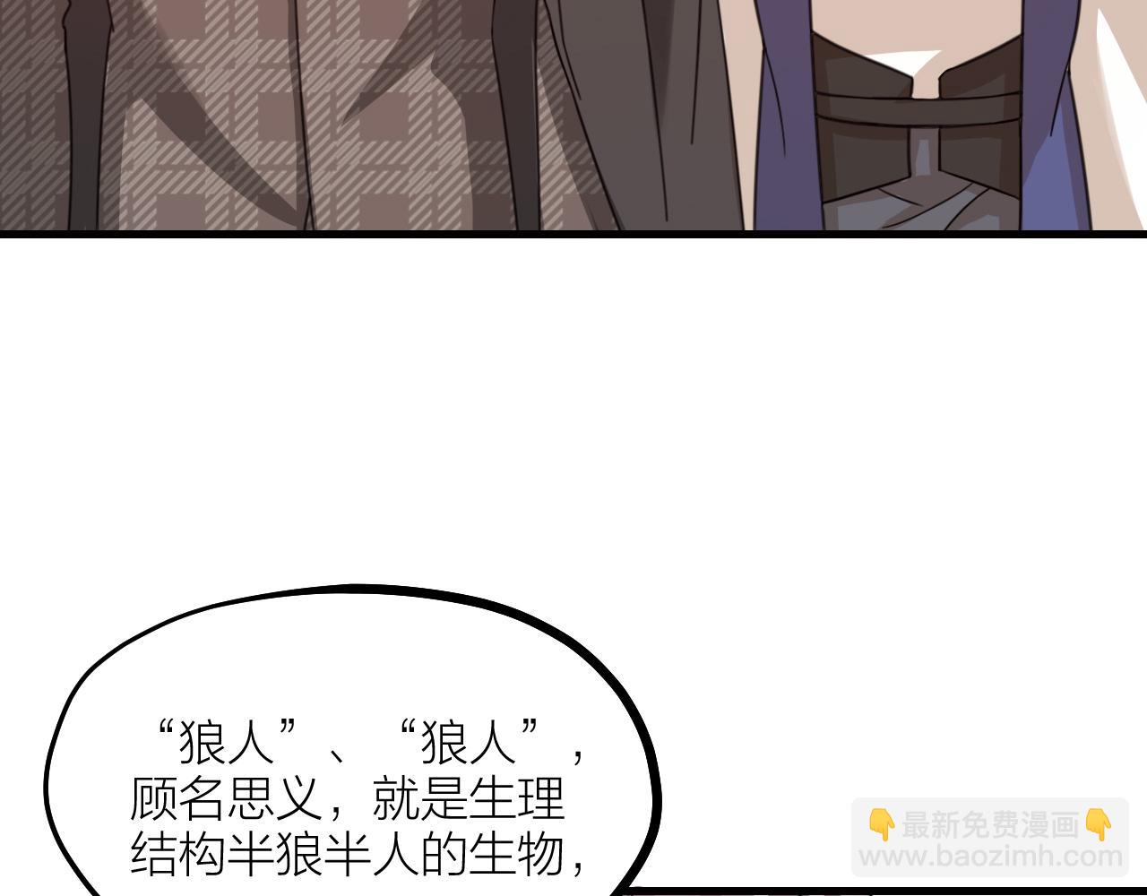 第51话 吃醋？(1/2)-第53话