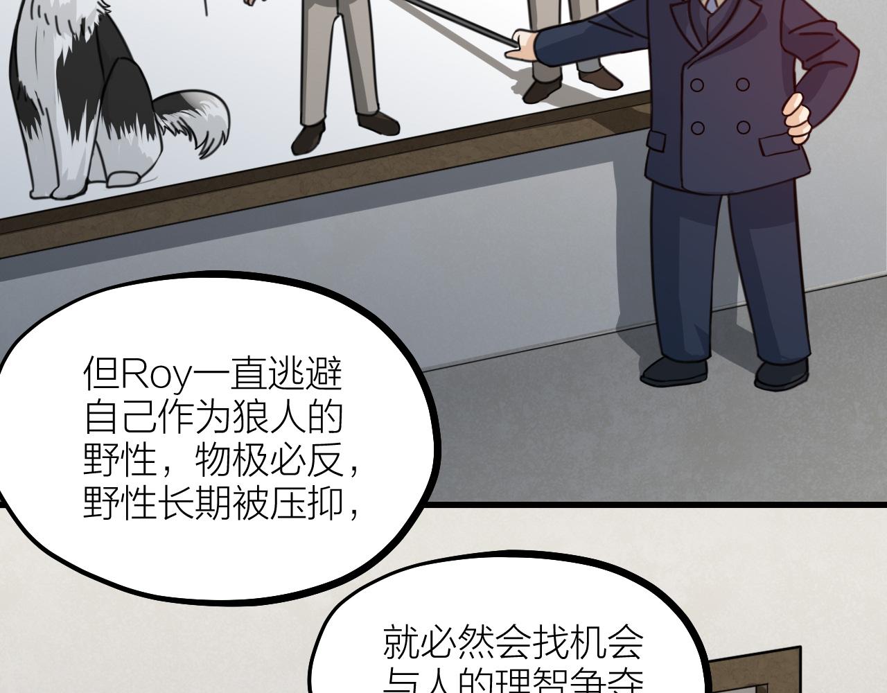 第51话 吃醋？(1/2)-第53话