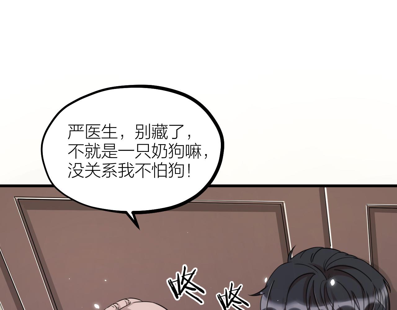 第53话 大狗狗来了！(1/2)-第55话