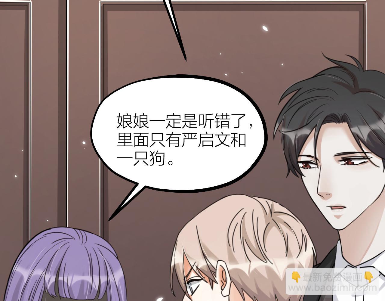 第53话 大狗狗来了！(1/2)-第55话