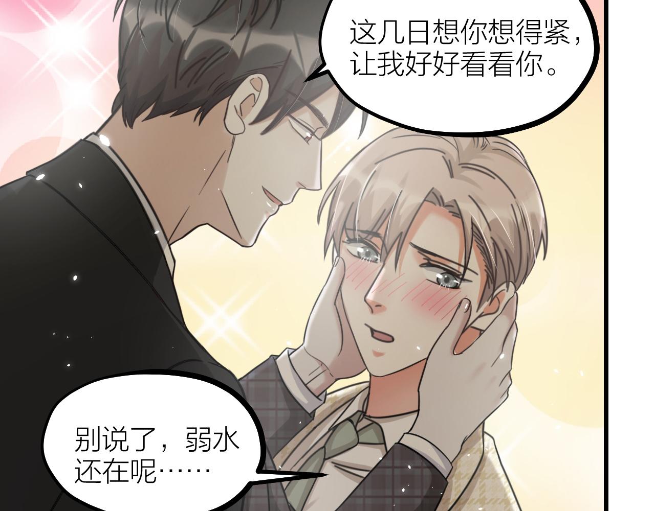 第53话 大狗狗来了！(1/2)-第55话