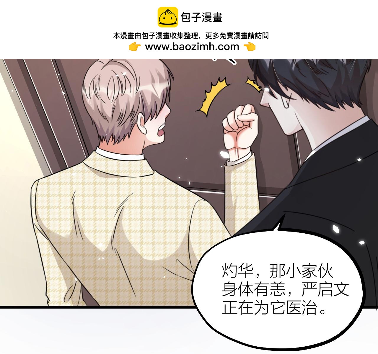 第53话 大狗狗来了！(1/2)-第55话