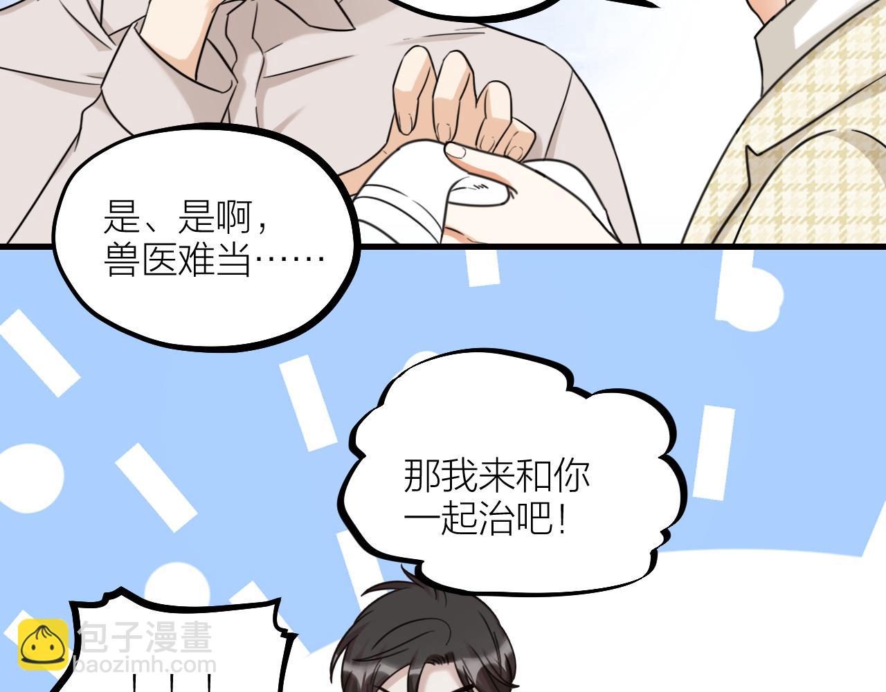 第53话 大狗狗来了！(1/2)-第55话