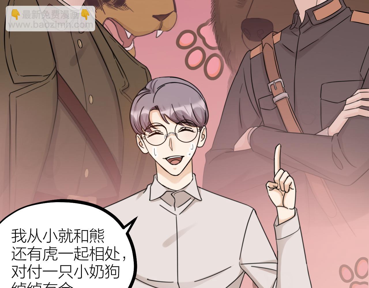 第53话 大狗狗来了！(1/2)-第55话