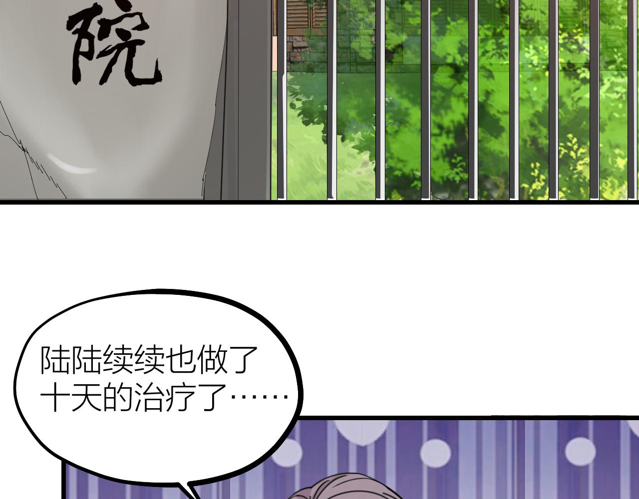 第53话 大狗狗来了！(1/2)-第55话