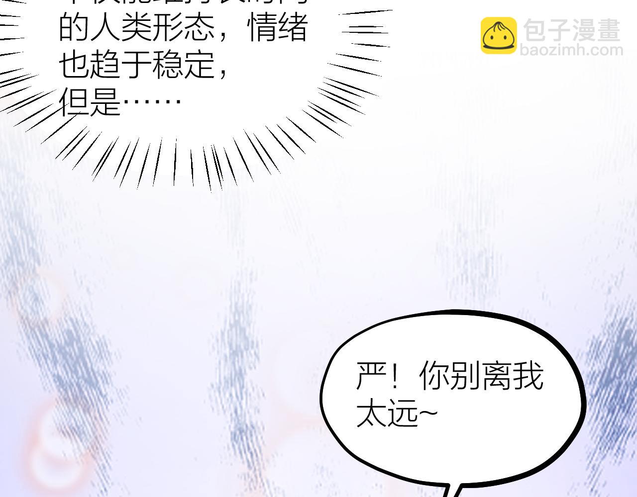 第53话 大狗狗来了！(1/2)-第55话