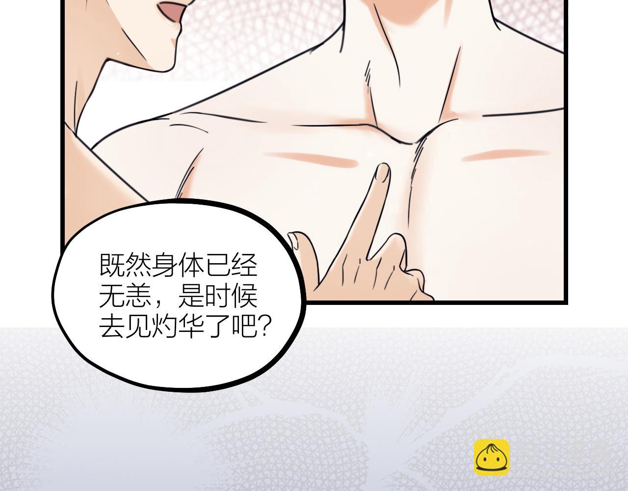 第55话 亲友相见(1/2)-第57话