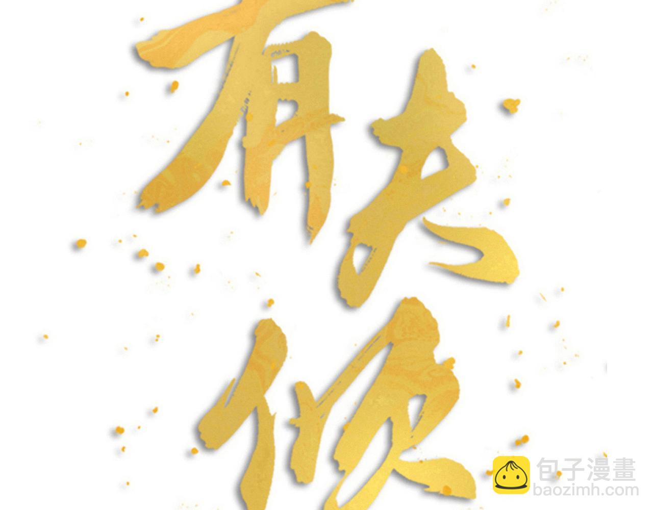 第55话 亲友相见(1/2)-第57话