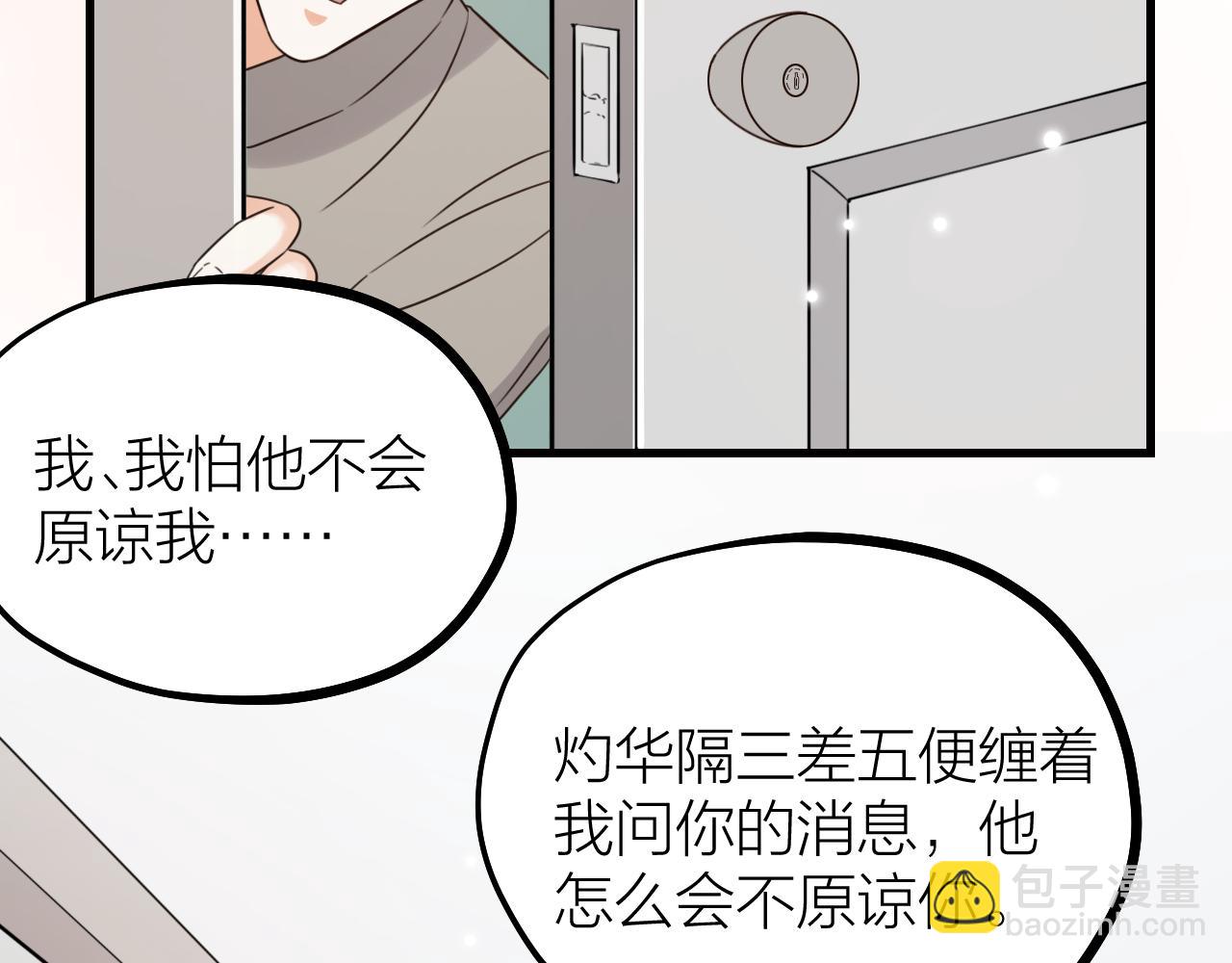 第55话 亲友相见(1/2)-第57话