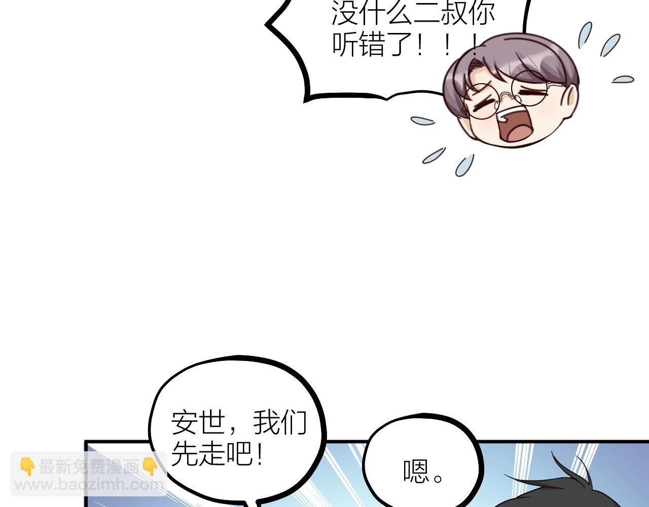 第57话 一起找人(1/2)-第59话