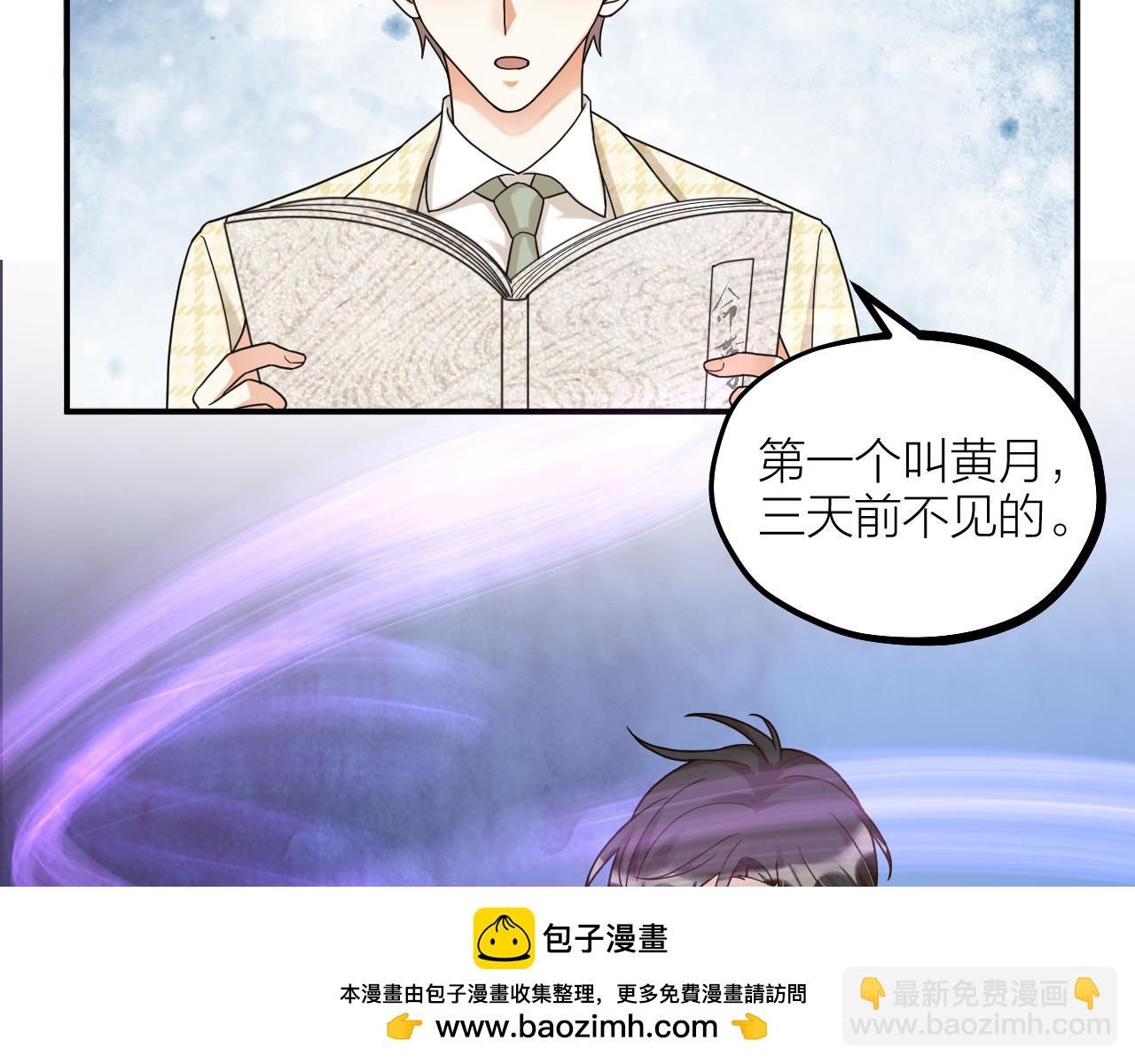 第57话 一起找人(1/2)-第59话