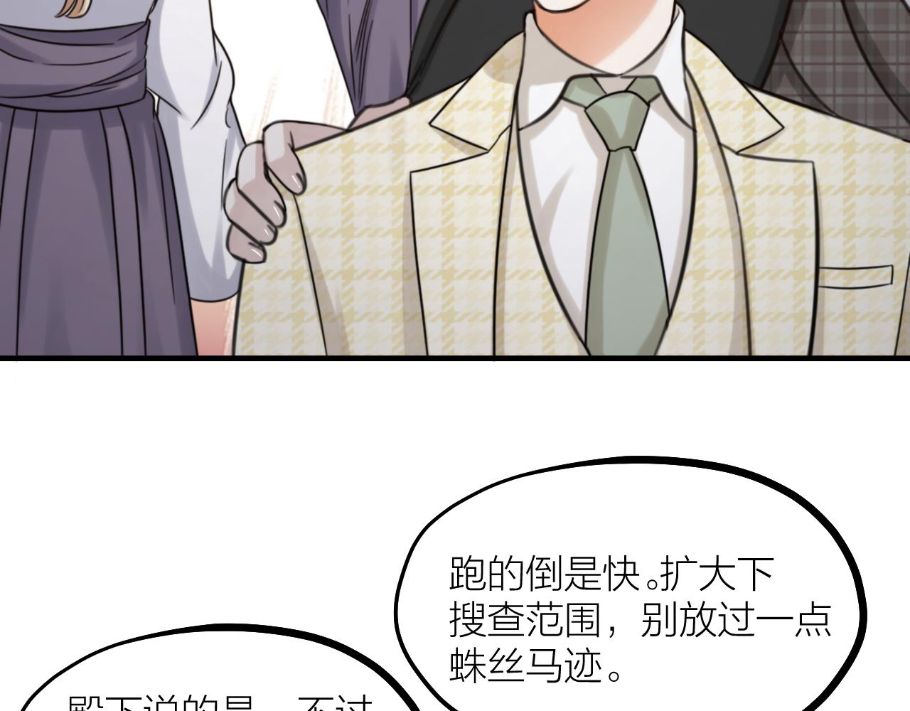 第59话 守护的感觉(1/3)-第61话