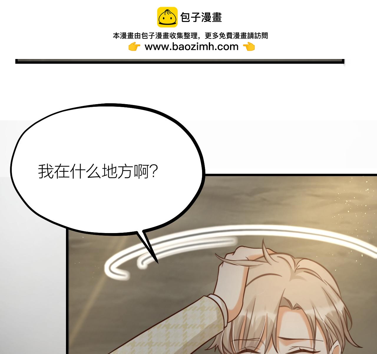 第61话 掳走的真相(1/2)-第63话