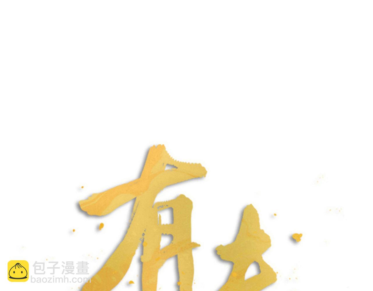 第61话 掳走的真相(1/2)-第63话