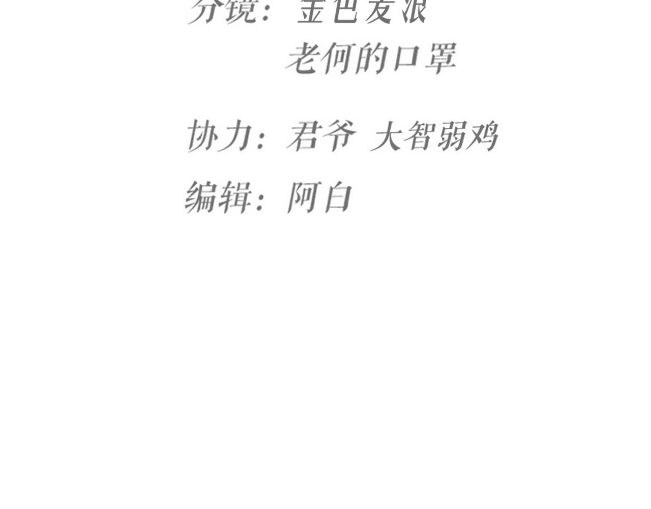 第61话 掳走的真相(1/2)-第63话