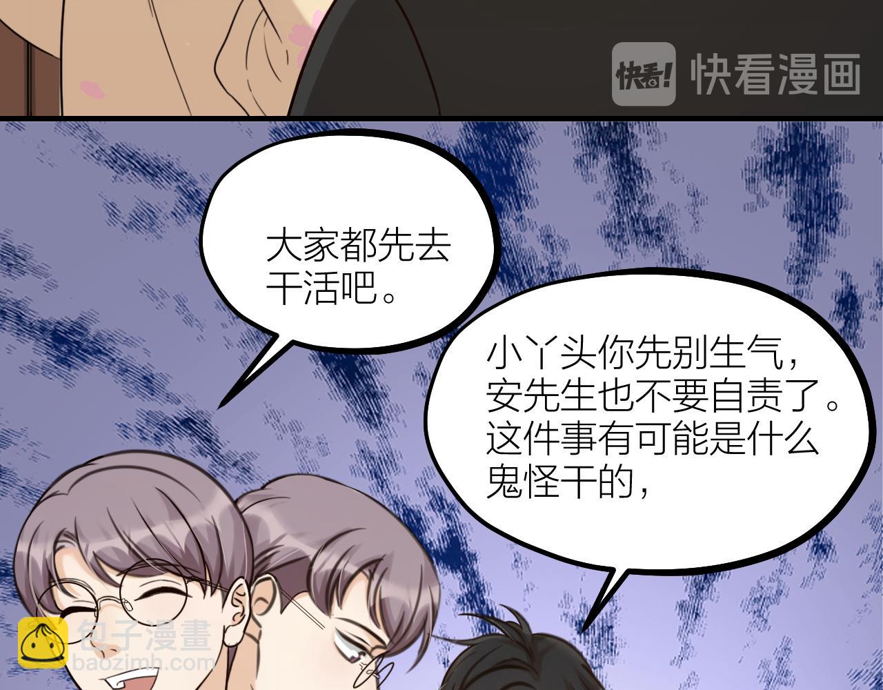 第61话 掳走的真相(1/2)-第63话