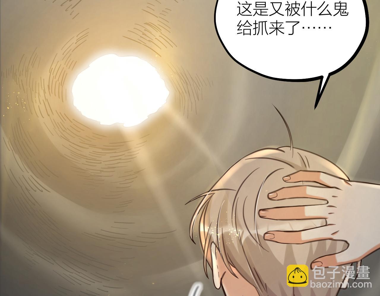 第61话 掳走的真相(1/2)-第63话