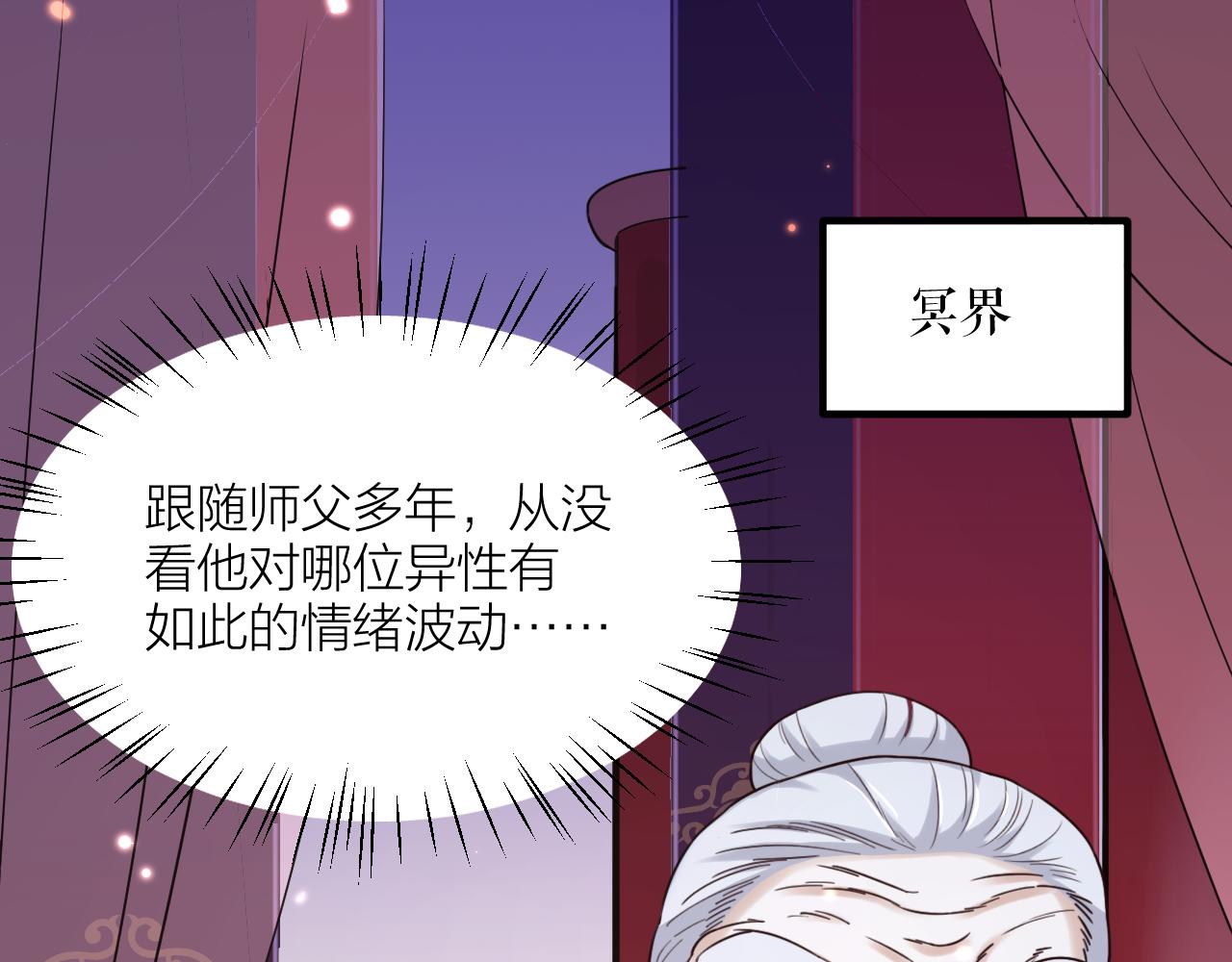 第63话 老人家的爱情(1/2)-第65话