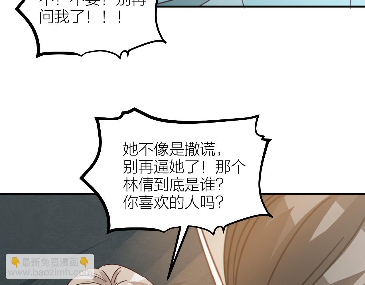 第65话 面具下的真容(1/2)-第67话