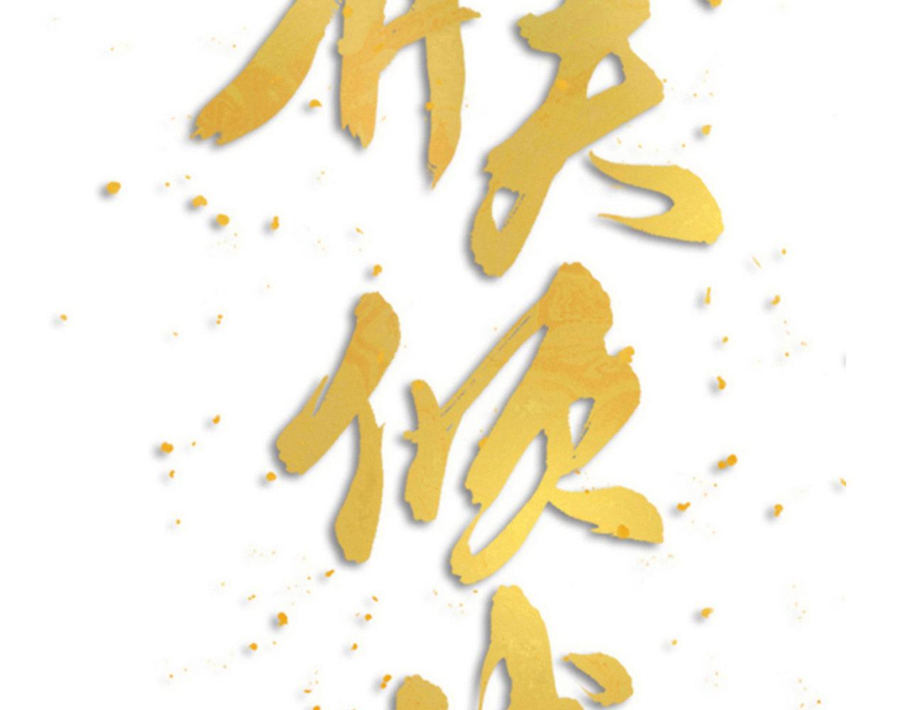 第65话 面具下的真容(1/2)-第67话