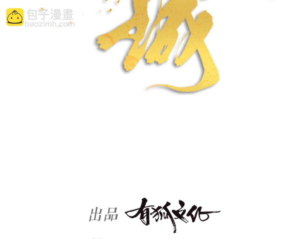 第65话 面具下的真容(1/2)-第67话