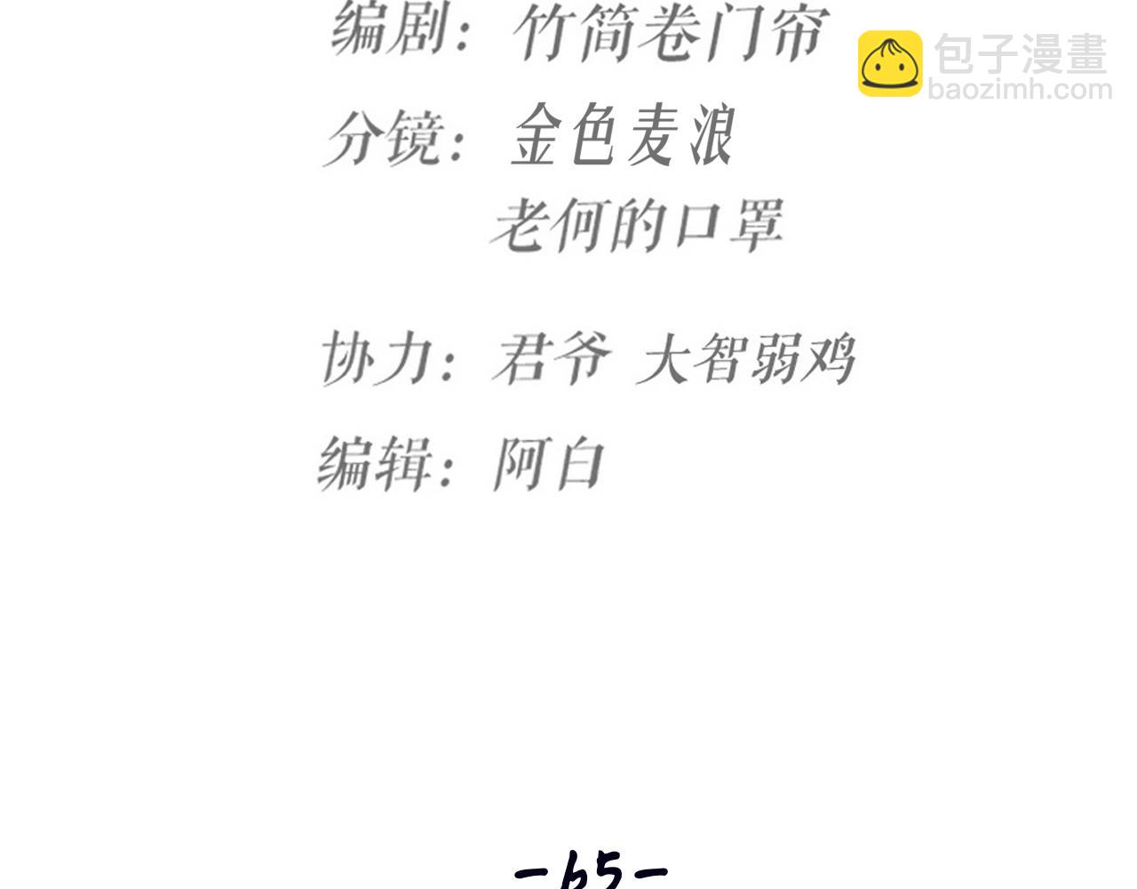 第65话 面具下的真容(1/2)-第67话