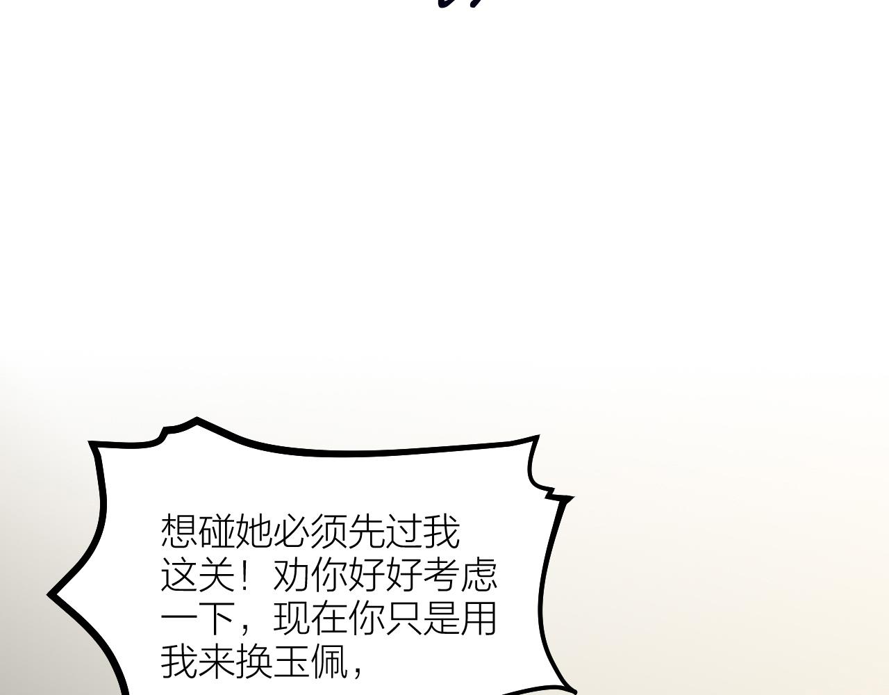 第65话 面具下的真容(1/2)-第67话