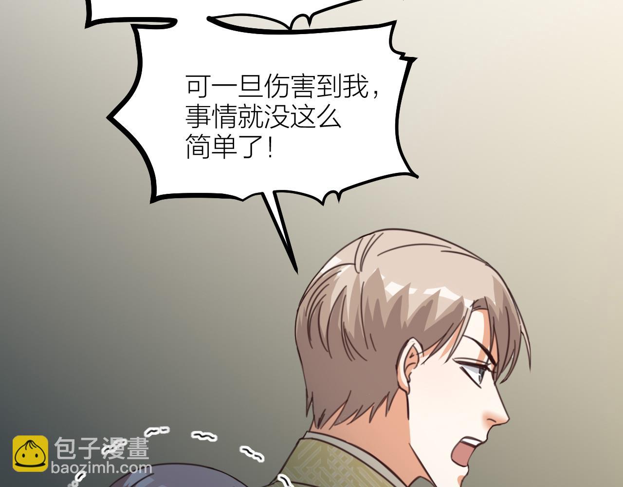 第65话 面具下的真容(1/2)-第67话