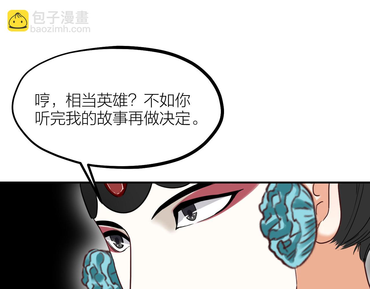 第65话 面具下的真容(1/2)-第67话