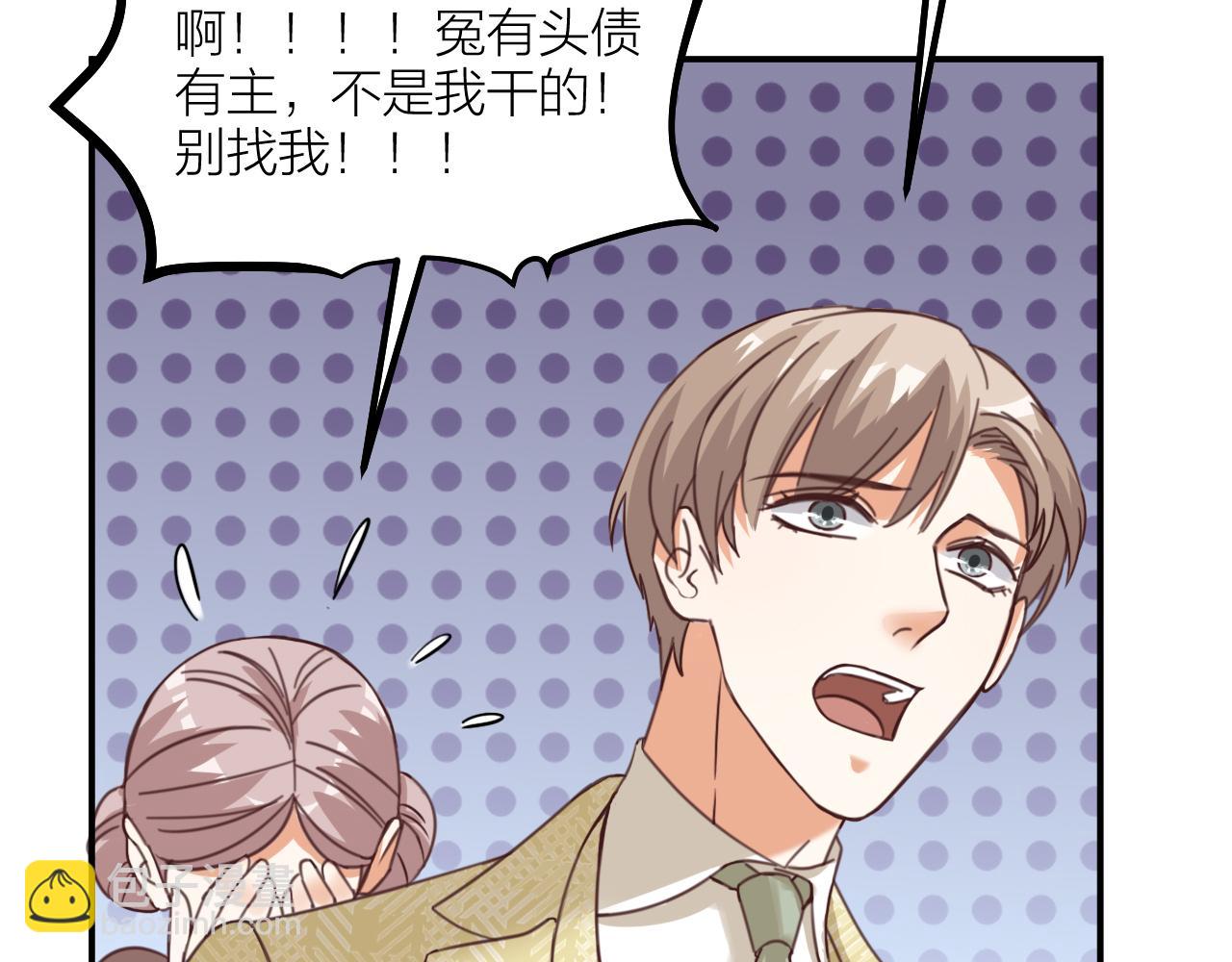 第65话 面具下的真容(1/2)-第67话