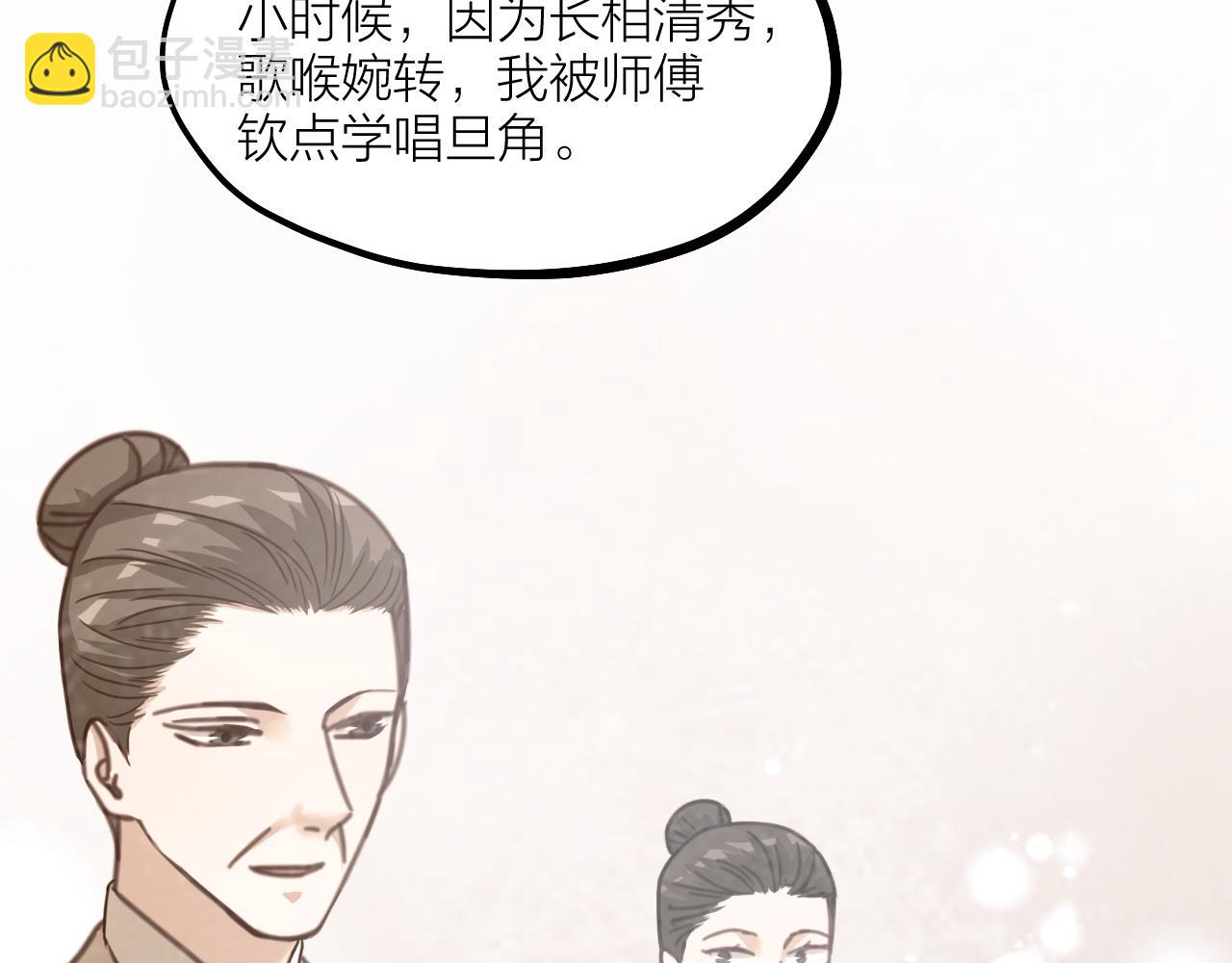 第65话 面具下的真容(1/2)-第67话