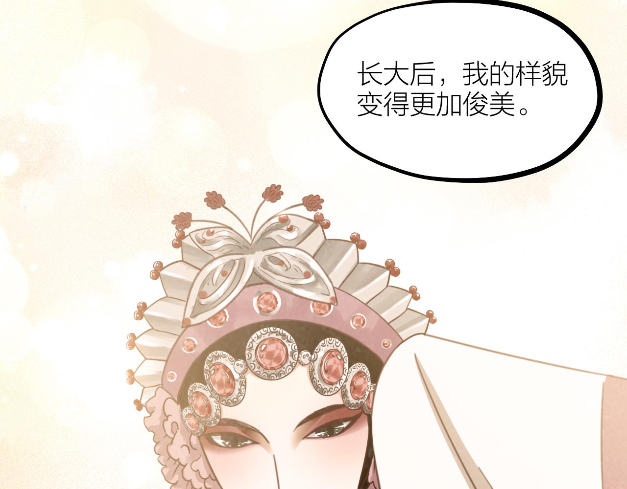 第65话 面具下的真容(1/2)-第67话