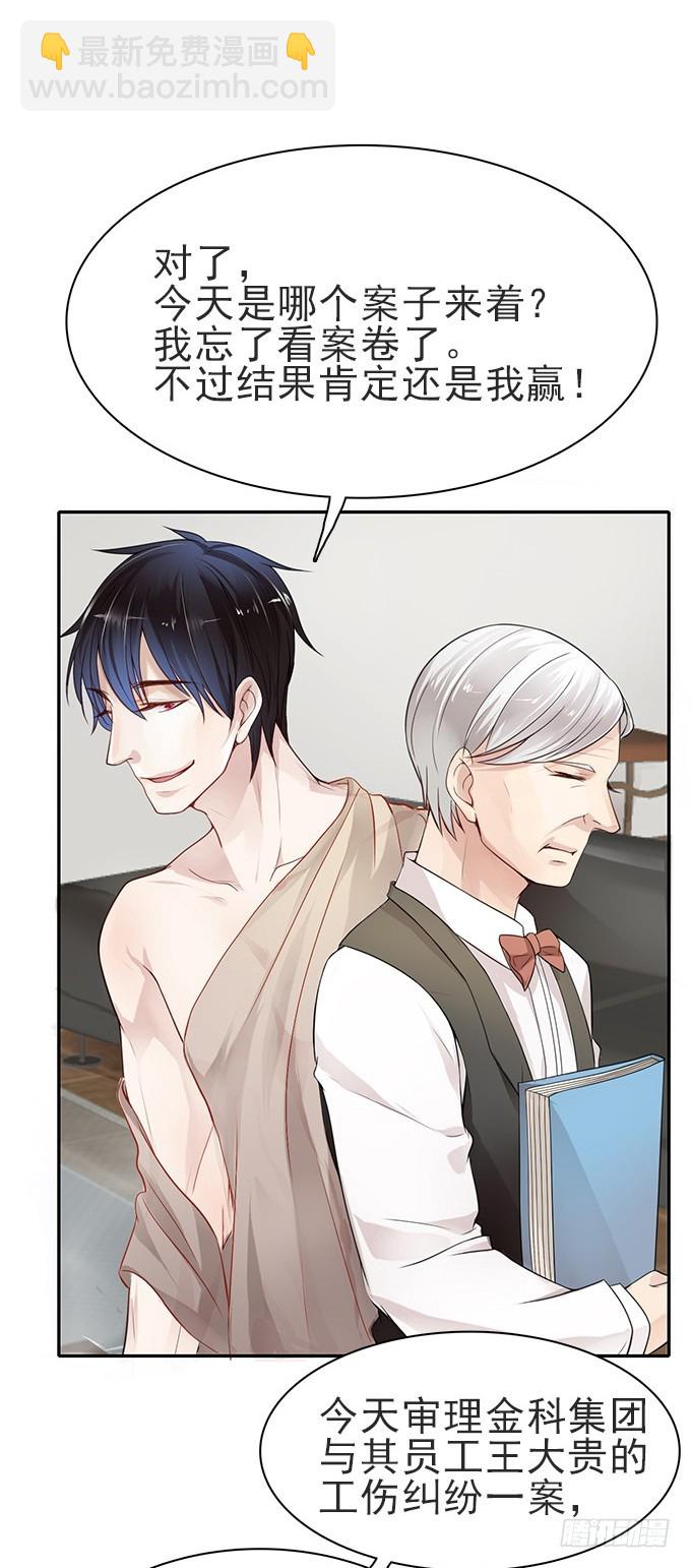 法庭逆转(1/2)-第1话